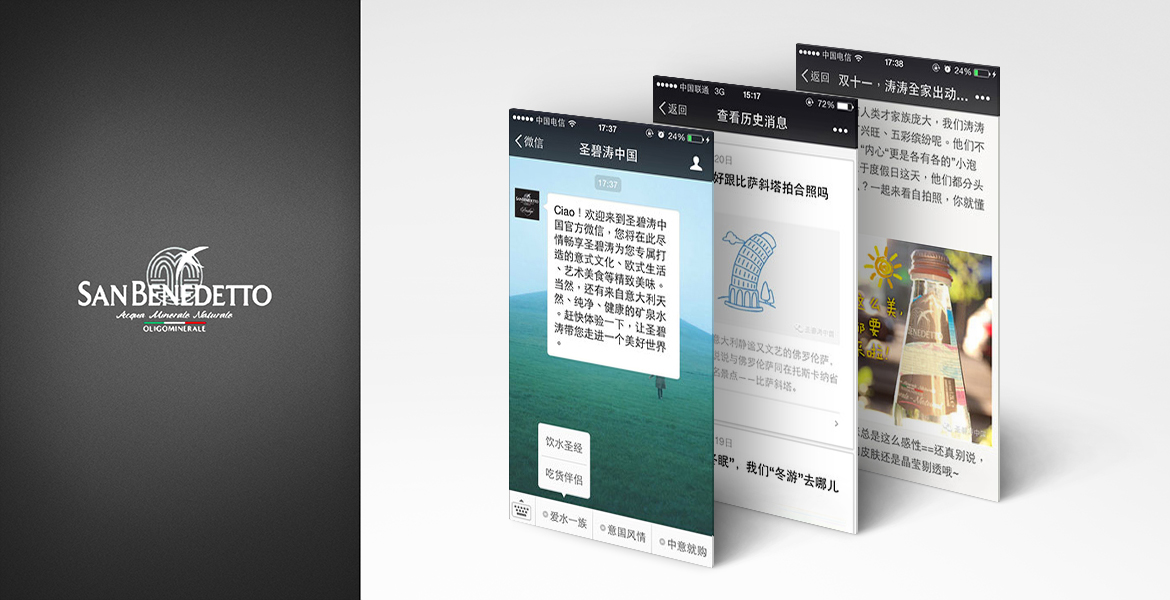 1圣碧濤礦泉水品牌策劃