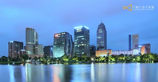 寧波國家廣告產(chǎn)業(yè)園