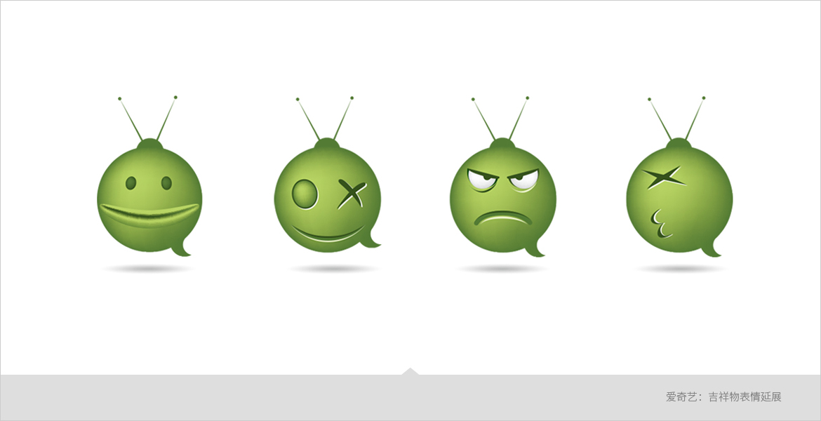 3愛(ài)奇藝吉祥物形象塑造