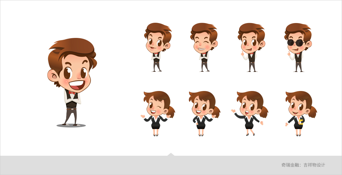 3奇瑞金融卡通形象設(shè)計(jì)