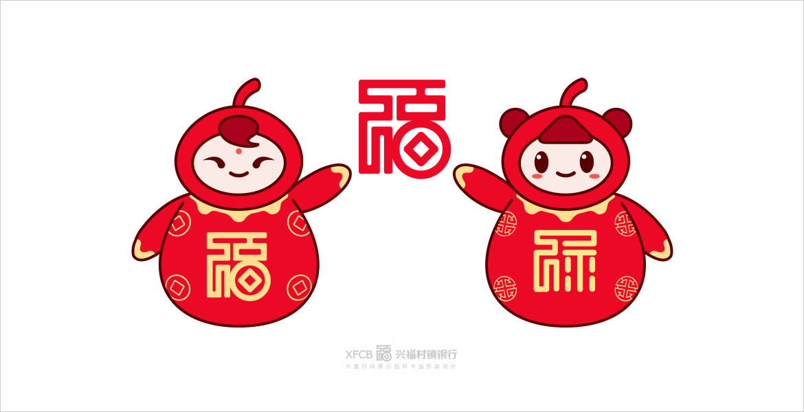 1興福村鎮(zhèn)銀行品牌推廣策劃