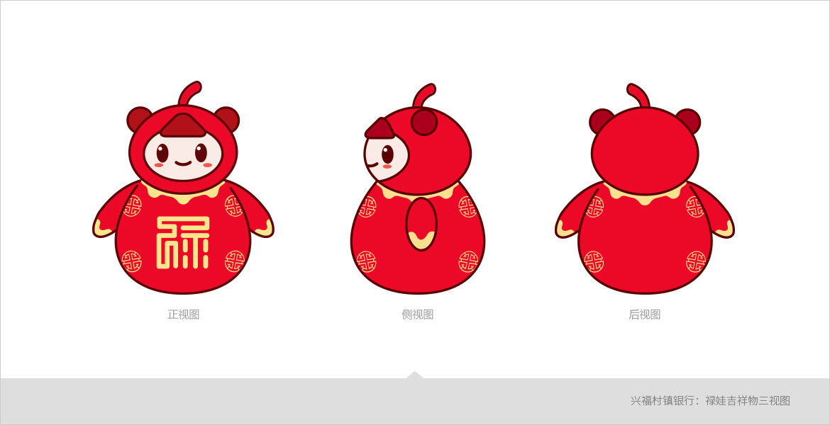 2興福村鎮(zhèn)銀行品牌形象傳播