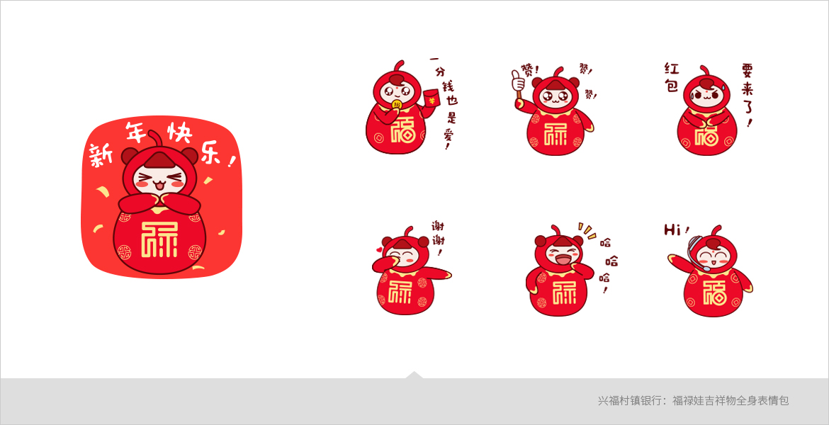 5興福村鎮(zhèn)銀行線下互動(dòng)傳播