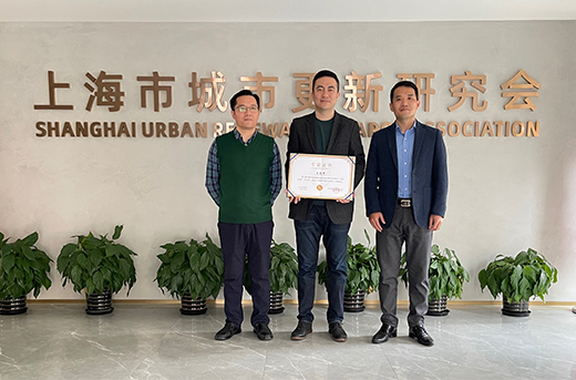 樂(lè)劍峰受聘上海城市更新專(zhuān)家