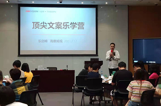 樂(lè)劍峰主講-2021?？低? />
                        <div   id=