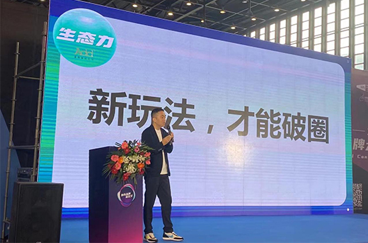 樂(lè)劍峰主講-2021全國(guó)自有品牌大會(huì)