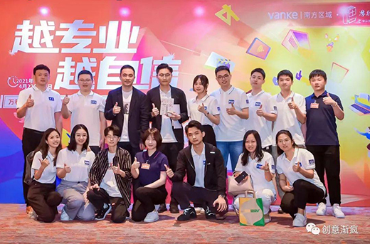 樂(lè)劍峰主講-萬(wàn)科