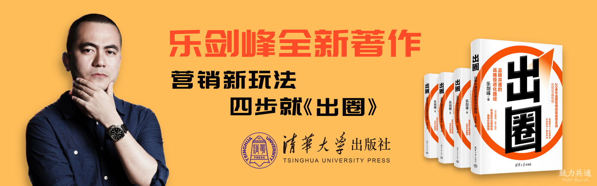 致力共通 樂(lè)劍峰著作