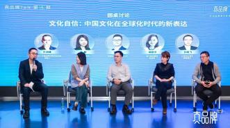 萬(wàn)字全紀(jì)錄 | 樂(lè)劍峰對(duì)話(huà)四位本土企業(yè)家“真品牌Talk”，解碼文化品牌增長(zhǎng)新路徑